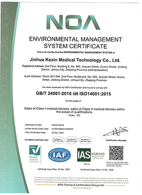 環(huán)境管理體系認(rèn)證證書(shū)